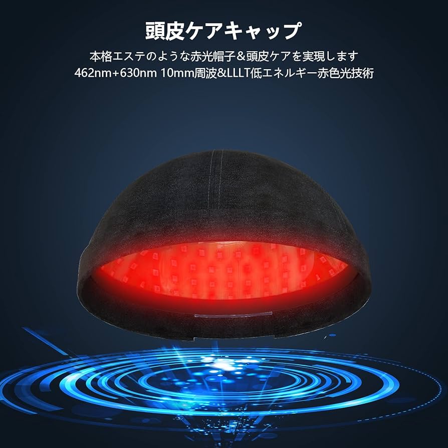 Amazon.co.jp: 育毛キャップ 赤色 led 頭皮ケア ヘアケア 育毛